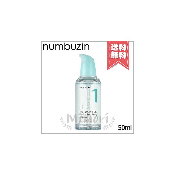 他サイト： 並行輸入品 NUMBUZIN ナンバーズイン 1番 ガルバニックパントテン酸スージングセラム 50ml【送料無料】の商品画像