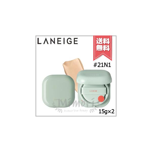 並行輸入品 LANEIGE ラネージュ ネオクッション マット #21N1 15g×2 ※パフ付き【宅配便送料無料】
