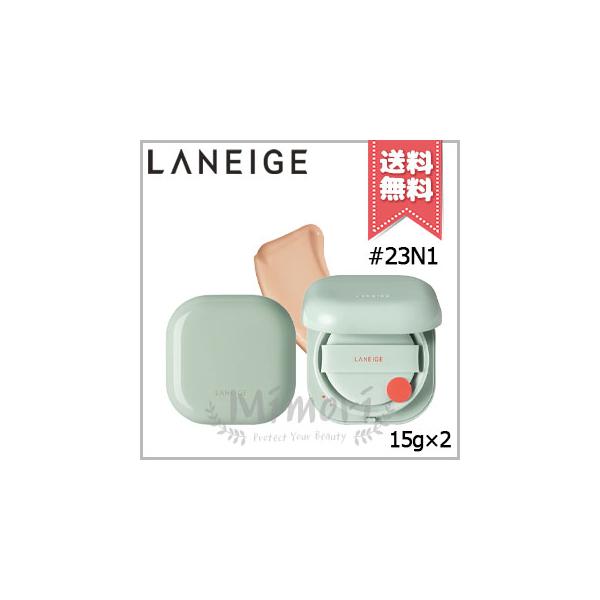 並行輸入品 LANEIGE ラネージュ ネオクッション マット #23N1 15g×2 ※パフ付き【宅配便送料無料】