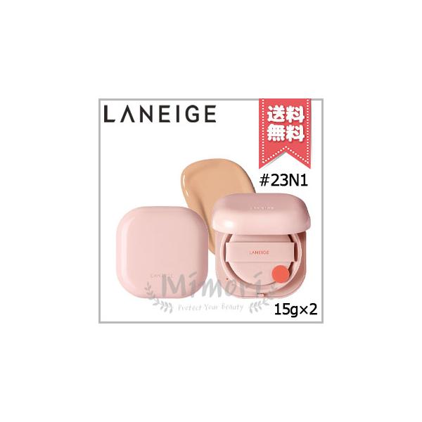 並行輸入品 LANEIGE ラネージュ ネオクッション グロウ #23N1 15g×2 ※パフ付き【宅配便送料無料】