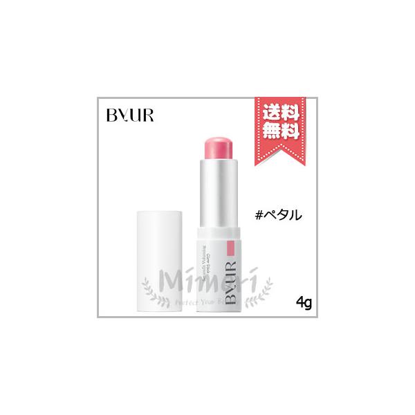 ByUR（バイユア） 並行輸入品 セラムフィット ボリューミング グロー