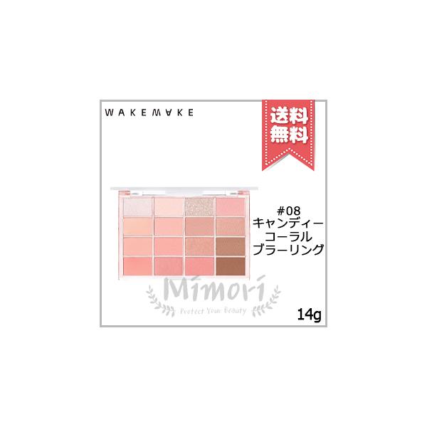 【 商品名 】WAKEMAKE ウェイクメイク ソフトブラーリング アイパレット #08 キャンディーコーラル ブラーリング 14g【 ブランド 】WAKEMAKE ウェイクメイク【 用途／タイプ 】アイシャドウ【 原産国 】海外産(韓国)...