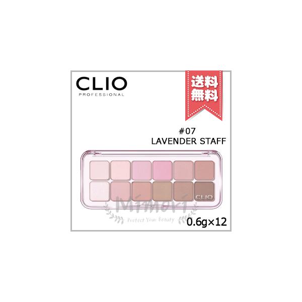 【 商品名 】CLIO クリオ プロ アイ パレット エアー #07 LAVENDER STAFF 0.6g×12【 ブランド 】CLIO クリオ【 用途／タイプ 】アイシャドウ【 原産国 】海外産(韓国)・化粧品【 容量 】0.6g×12