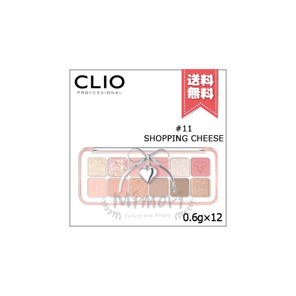 【 商品名 】CLIO クリオ プロ アイ パレット エアー #11 SHOPPING CHEESE 0.6g×12【 ブランド 】CLIO クリオ【 用途／タイプ 】アイシャドウ【 原産国 】海外産(韓国)・化粧品【 容量 】0.6g×12