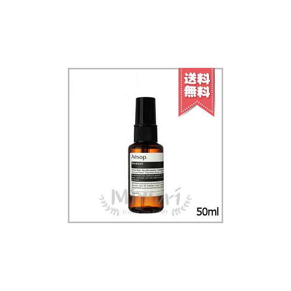 Aesop（イソップ） 並行輸入品 D 50ml【送料無料】 : Mimori cosme