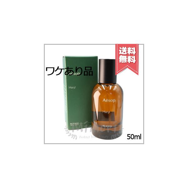 Aesop（イソップ） 並行輸入品 ヒュイル オードパルファム 50ml【外箱