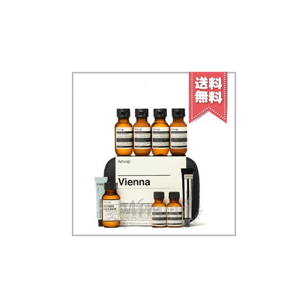 イソップ　ウィーンシティーキット Aesop（イソップ） 【宅配便送料無料】AESOP ウィーン シティー キット