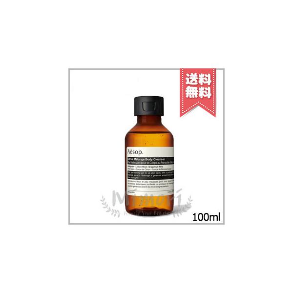 Aesop（イソップ） 【送料無料】AESOP シトラス メランジュ ボディ