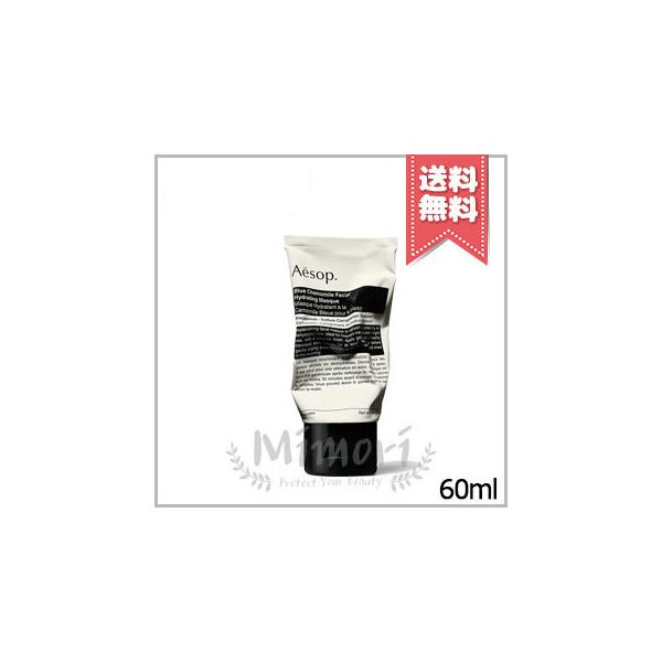 Aesop（イソップ） 並行輸入品 ブルーカモミール フェイシャル ハイド