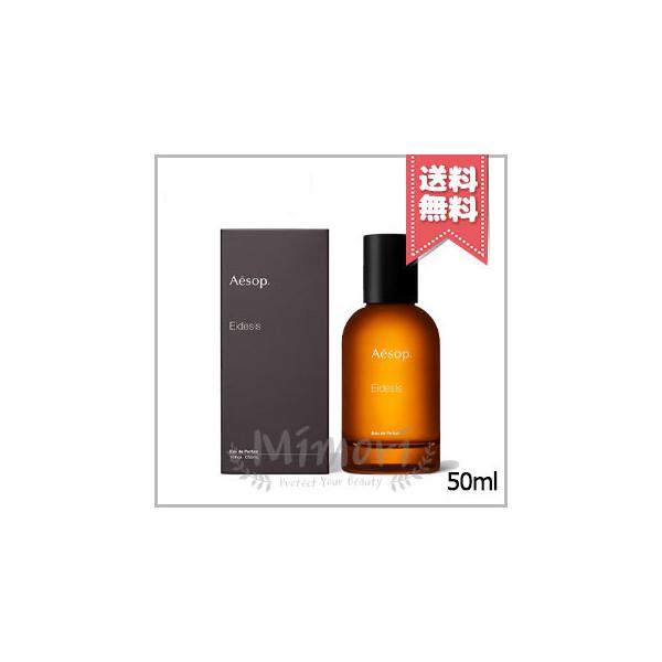 【 商品名 】AESOP イソップ イーディシス オードパルファム 50ml【 ブランド 】AESOP イソップ【 用途／タイプ 】香水・フレグランス【 原産国 】海外産(オーストラリア)・化粧品【 容量 】50ml