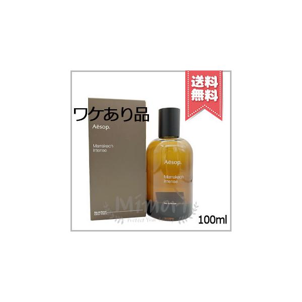Aesop（イソップ） 並行輸入品 マラケッシュ インテンス