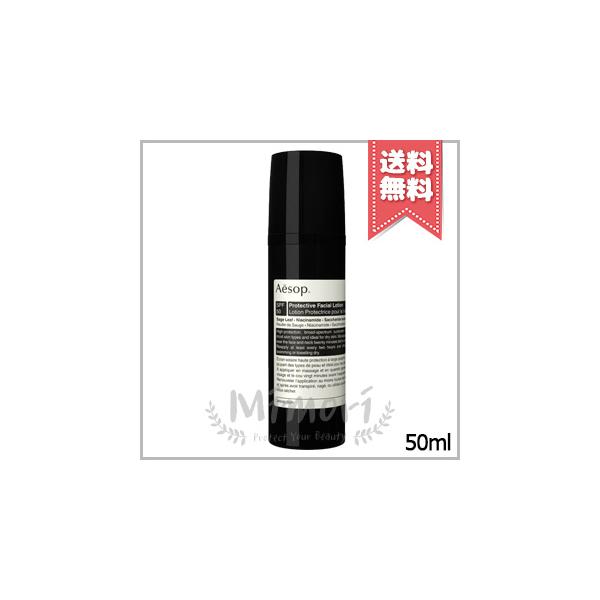 Aesop（イソップ） 並行輸入品 プロテクティブ フェイシャル