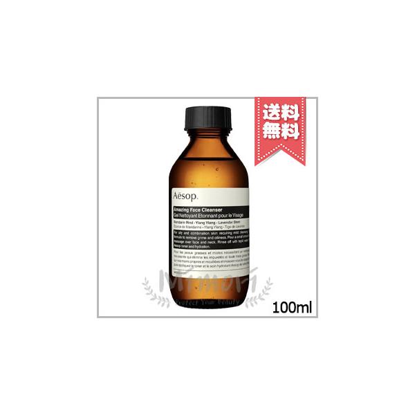 Aesop（イソップ） 並行輸入品 アメージング フェイス クレンザー