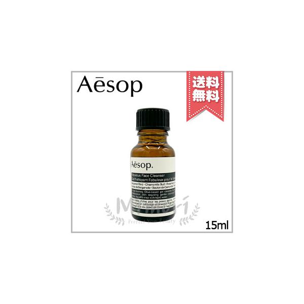 Aesop 並行輸入品 AESOP イソップ ファビュラス フェイス
