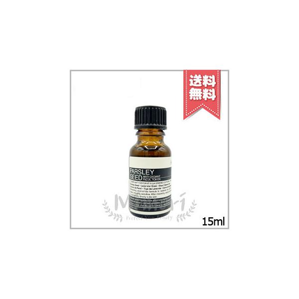 Aesop（イソップ） 並行輸入品 パセリ フェイシャルトナー 15ml ※ミニ