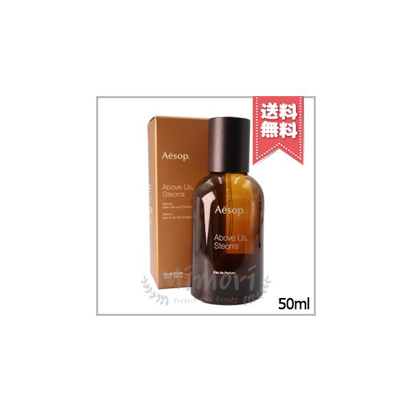 Aesop（イソップ） 並行輸入品 アバヴ アス、ステオーラ