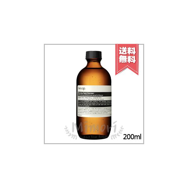 Aesop（イソップ） 並行輸入品 アメージング フェイス クレンザー