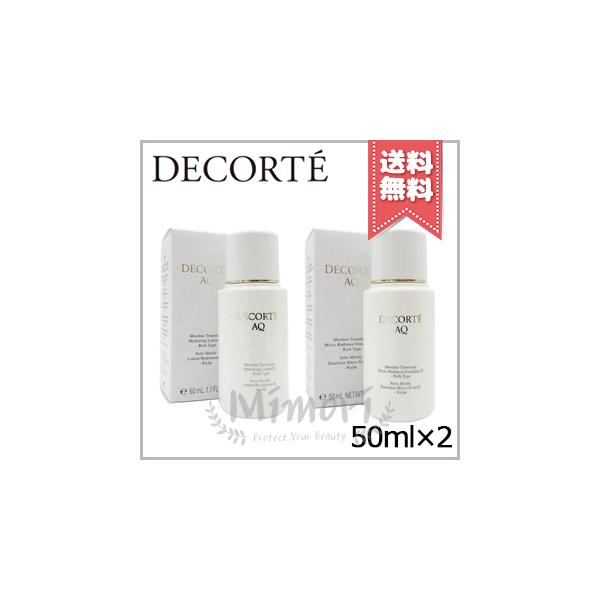 【 商品名 】COSME DECORTE コスメデコルテ アブソリュート ローション&amp;エマルジョン ハイドロインフェーズ II 50ml×2【 ブランド 】COSME DECORTE コスメデコルテ【 用途／タイプ 】スキンケアセッ...