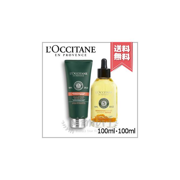 【宅配便送料無料】LOCCITANE ロクシタン ファイブハーブスセラム 100ml / インテンシ...