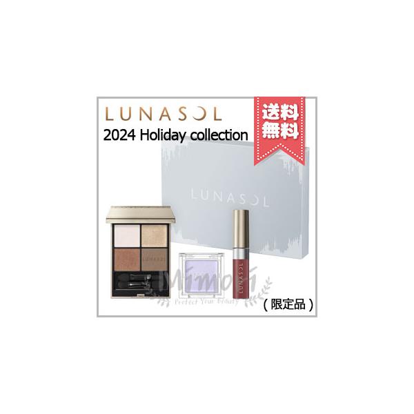 LUNASOL 【2024年クリスマスコフレ宅配便送料無料】LUNASOL ルナソル