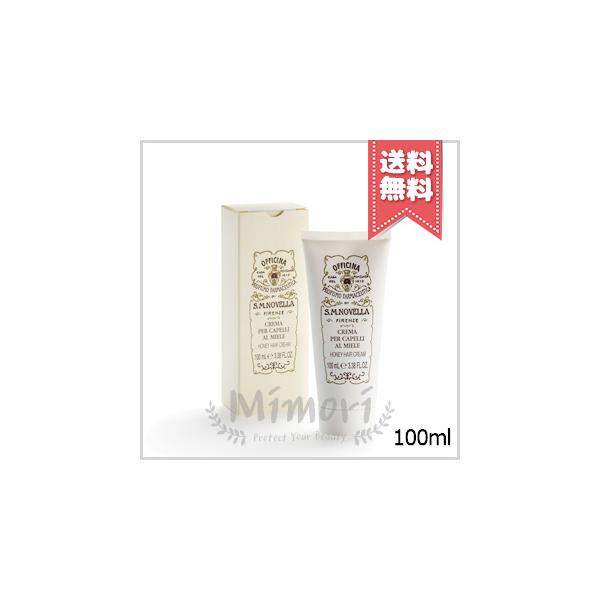 並行輸入品 SANTA MARIA NOVELLA サンタ マリア ノヴェッラ クレーマ アル ミエレ 100ml【送料無料】
