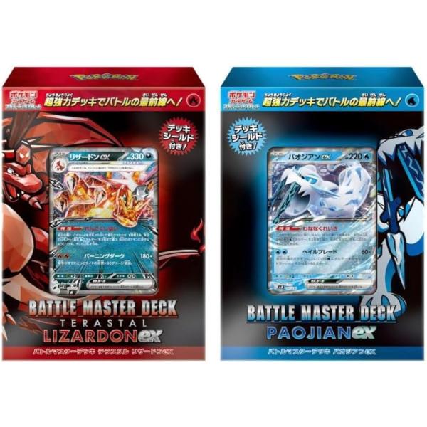 2種セット ポケモンカードゲーム スカーレット&バイオレット バトル
