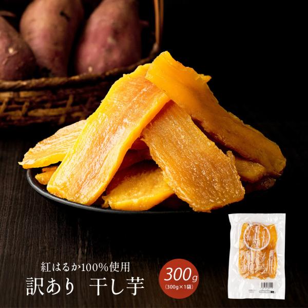 【シーズンの贈り物に 美むらの自然派スイーツ】お取り寄せ / プレゼント / 贈答用 / 食べ比べセット / ギフト / お中元 / 暑中見舞い / 残暑見舞い / 帰省土産 / 夏のご挨拶にぴったり【健康志向のあなたに嬉しい干し芋】ダイエ...