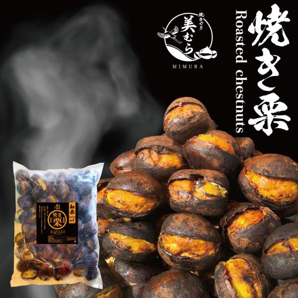 商品名：焼き栗（和栗品種）・内容量：1000g・原材料：栗（遼寧省産）・商品形態：冷凍・賞味期限：冷凍2ヶ月・保存方法：到着後は必ず冷凍庫で保管してください。・輸入者：株式会社天馬堂・販売者：合同会社フードモンスター【配送について】◆こちら...