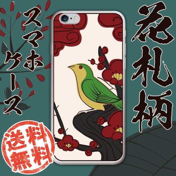 Iphone6 Iphone6s 携帯ケース 携帯カバー スマホケース スマホカバー 花札柄 和風 和柄 レトロ おしゃれ Iphoneケース ソフトケース The Shokunin Iphone6 6s Case Soft Hanafuda Webarts 通販 Yahoo ショッピング