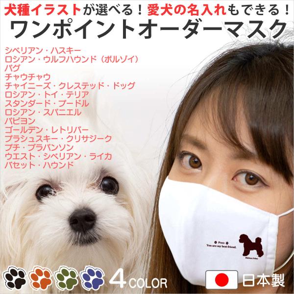 mimus-shop_mask-order-