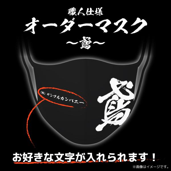 mimus-shop_mask-order-tobi-bw01