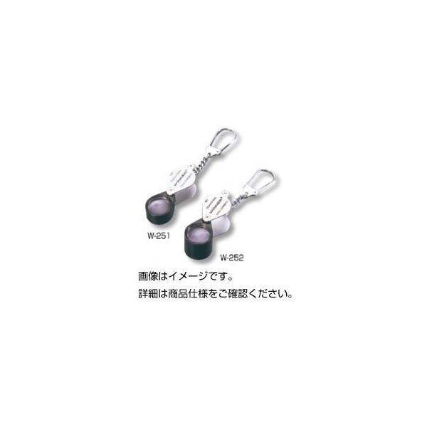 ポイント15倍アクロマートルーペ W 252 送料無料 Www Cecop Coop Index Php