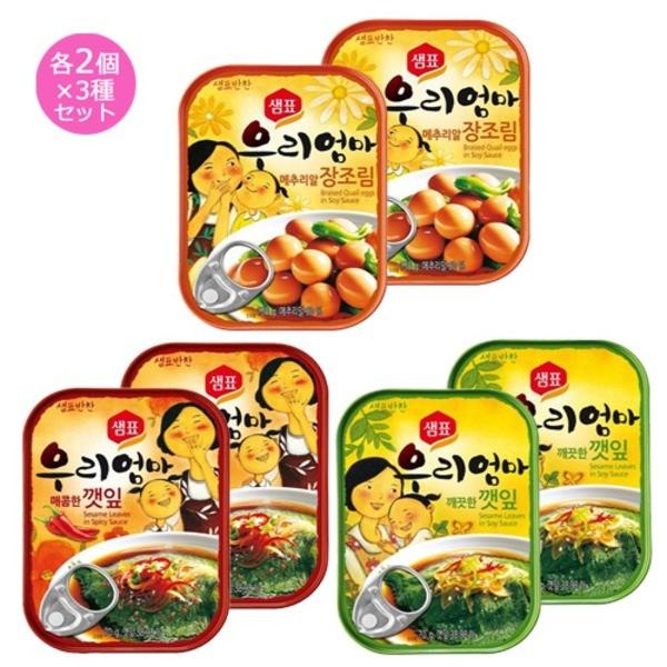 ポイント15倍 韓国食品 おかず缶詰 センピョお母さんの味 人気のお