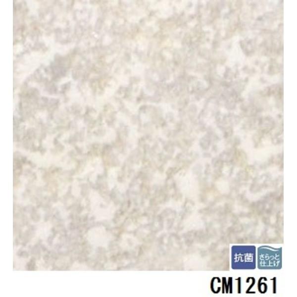 ポイント15倍サンゲツ 店舗用クッションフロア プレーン 品番CM-1261 サイズ 180cm巾×8m送料無料 ポイント15倍サンゲツ 店舗用クッションフロア プレーン 品番CM-1261 サイズ 180cm巾×8m送料無料