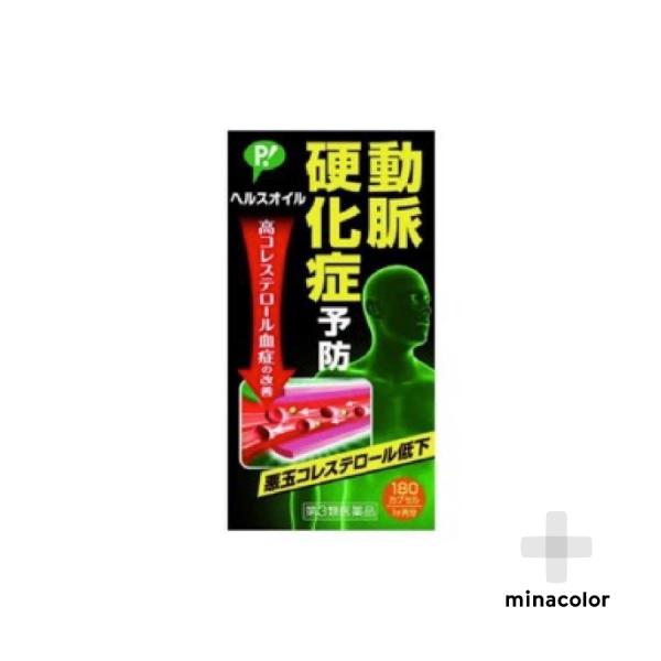 第3類医薬品 ヘルスオイル 180カプセル コレステロール 飲み薬 M 4902522671804 ミナカラ薬局yahoo ショッピング店 通販 Yahoo ショッピング