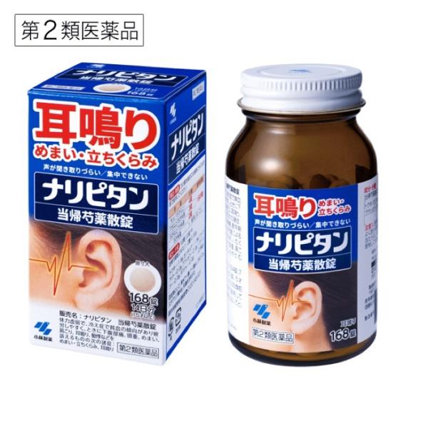 【第2類医薬品】ナリピタン 当帰芍薬散錠 168錠 小林製薬【特徴】・このお薬は、声が聞き取りづらい、集中できないなどの「耳鳴り」の症状に悩まされている方に適しています。・ストレスや疲労を感じることで自律神経が乱れ、耳の中の血行不良・内耳の...