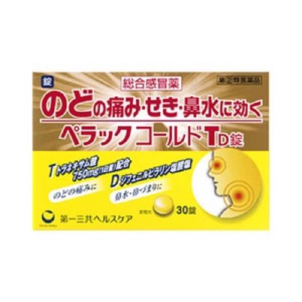 ペラックコールドtd錠 30錠 指定第2類医薬品 トラネキサム酸配合 喉の痛みによく効く市販薬 M ミナカラ薬局 2号店 通販 Yahoo ショッピング
