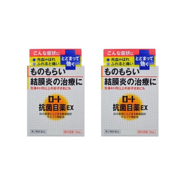 2個セット ロート抗菌目薬ex 10ml ものもらい 結膜炎に 第2類医薬品 M 2 ミナカラ薬局yahoo ショッピング店 通販 Yahoo ショッピング