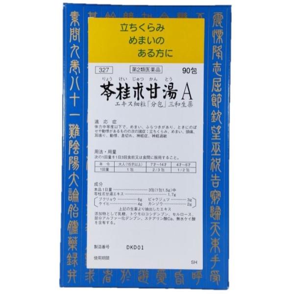 【第2類医薬品】苓桂朮甘湯Aエキス細粒「分包」 90包 三和生薬【特徴】苓桂朮甘湯Aエキス細粒「分包」三和生薬は，漢方処方「苓桂朮甘湯」の水製エキスを服用しやすい細粒の分包にしたものです。【効能・効果】体力中等度以下で，めまい，ふらつきがあ...