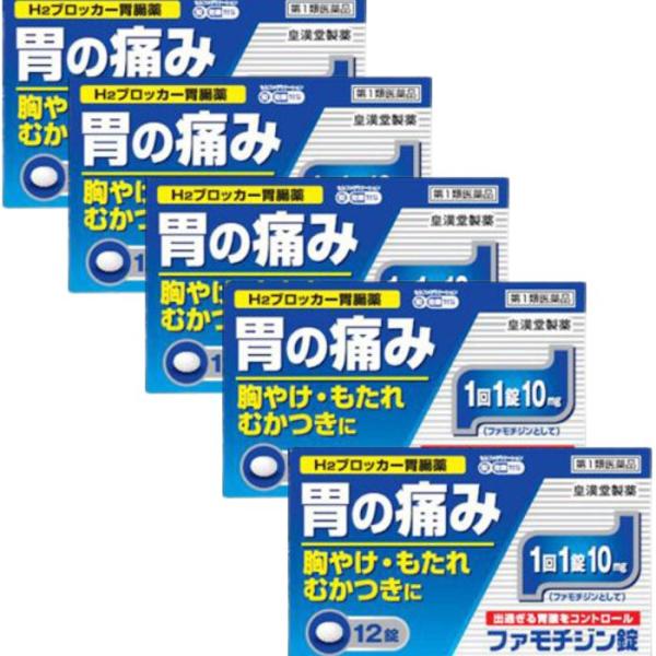 【第1類医薬品】ファモチジン錠「クニヒロ」 12錠 ×5個セット 皇漢堂製薬【特徴】ファモチジン錠「クニヒロ」は，H2ブロッカー薬のファモチジンを含有する胃腸薬です。過剰な胃酸の分泌を抑制し，胃粘膜の修復を早め，胃痛，胸やけ，もたれ，むかつ...