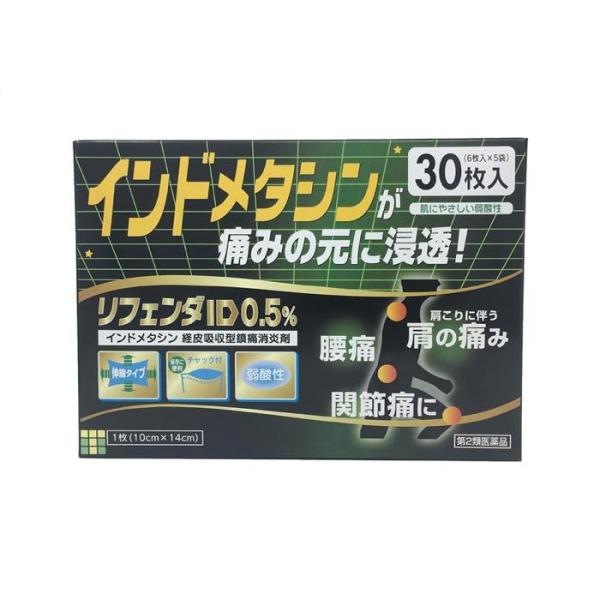 他サイト： リフェンダID 0.5％ 30枚 パップ剤 貼り薬 【第2類医薬品】の商品画像