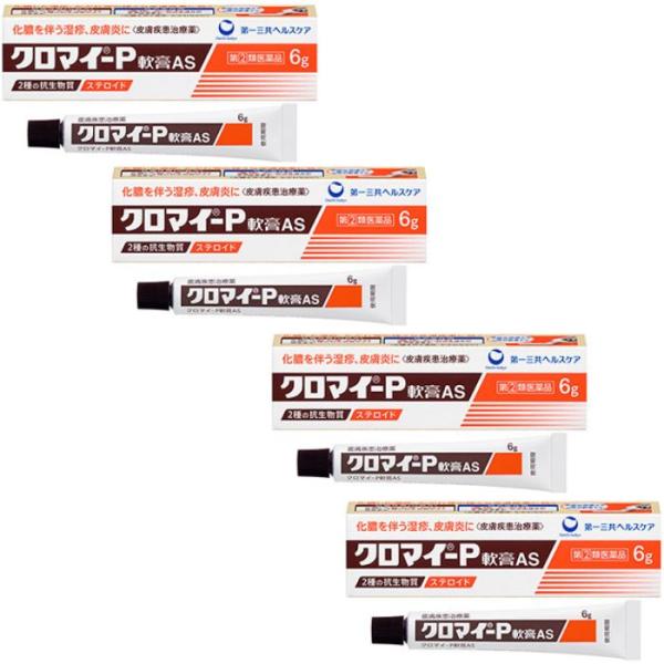 クロマイ P軟膏as 6g 4個セット とびひ 毛嚢炎に 指定第2類医薬品 単品購入可 Oc T0x1 08pp ミナカラ薬局yahoo ショッピング店 通販 Yahoo ショッピング