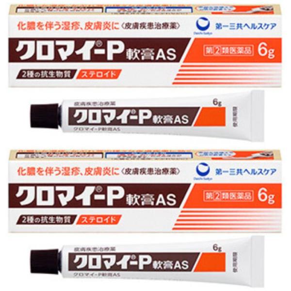 クロマイ P軟膏as 6g 2個セット とびひ 面疔 めんちょう に 指定第2類医薬品 単品購入可 Vf Ww72 Zhfy ミナカラ薬局yahoo ショッピング店 通販 Yahoo ショッピング