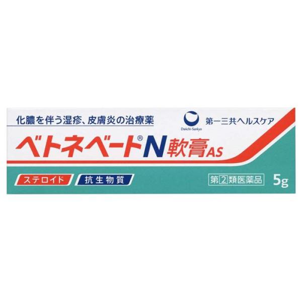 ベトネベートn軟膏as 5g 化膿した湿疹に 指定第2類医薬品 ミナカラ薬局 Paypayモール店 通販 Paypayモール