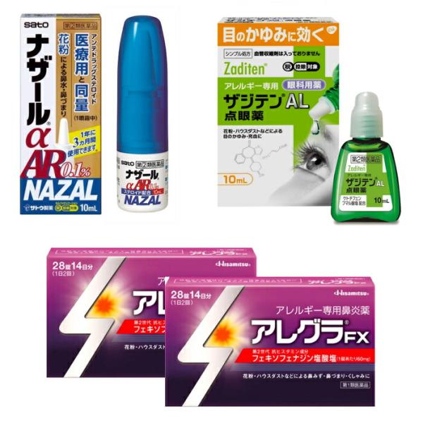 花粉症セット 指定第2類医薬品 ナザールaar0 1 季節性アレルギー専用 第2類医薬品 ザジテンal点眼薬 10ml アレグラfx 28錠 2箱 単品購入可能 Buyee 日本代购平台 产品购物网站大全 Buyee一站式代购 Bot Online