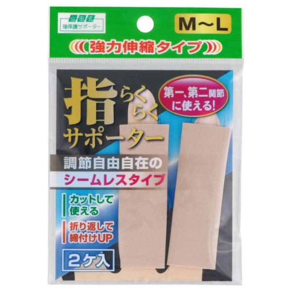 山田式 指らくらくサポーターM-Lサイズ 2個 ミノウラ■指関節の保護、固定に。強力伸縮サポーターで負担を軽減します。■指にフィット！手作業しやすい超薄型。■目立ちにくいベージュ色。■長さ70mmで第一から第二関節まで保護します。■長い場合...