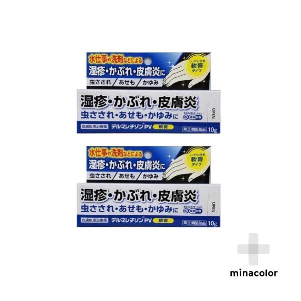 他サイト： デルマレチゾンPV軟膏 10G(指定第2類医薬品) ×2個セットの商品画像