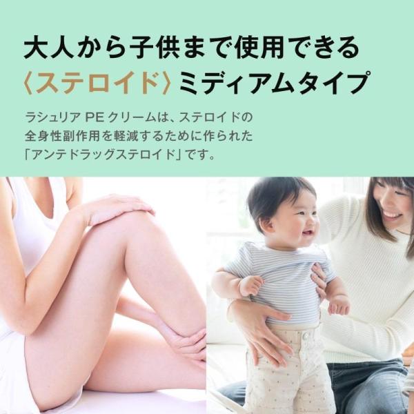 ラシュリアpeクリーム 14g 痒み 湿疹 虫刺され あせも 治療薬 市販薬 指定第2類医薬品 Buyee Buyee 日本の通販商品 オークションの代理入札 代理購入