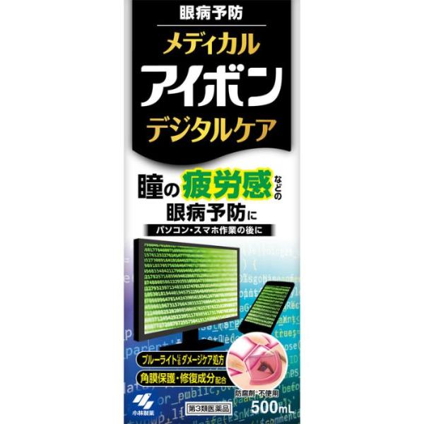 【第3類医薬品】メディカルアイボン デジタルケア 500mL 小林製薬【特徴】●７種類の有効成分とヒアルロン酸Ｎａ（添加物：粘稠剤）を配合した薬液が、パソコンやスマホ作業の後の、瞳の疲労感などの眼病を予防 ●ブルーライトによるダメージケア処...