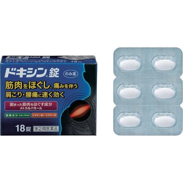 【指定第2類医薬品】ドキシン錠 18錠